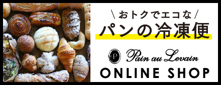 パンオルヴァンのオンラインショップ